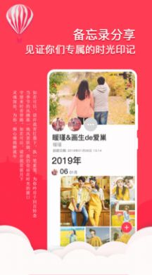 情侣恋爱日记app-插图2