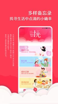 情侣恋爱日记app-插图1