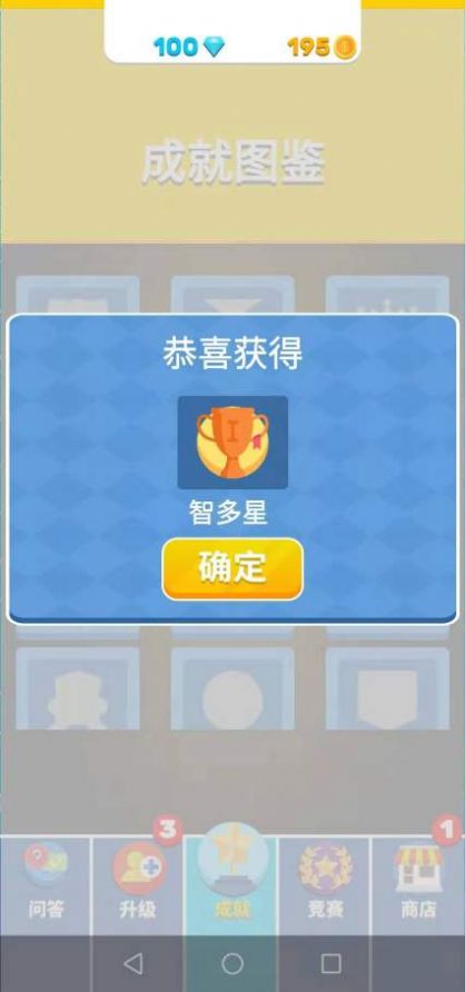 最强大脑昨日梦想家手游-插图2 最强大脑昨日梦想家手游-插图2