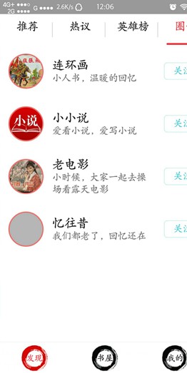 小人书app-插图2