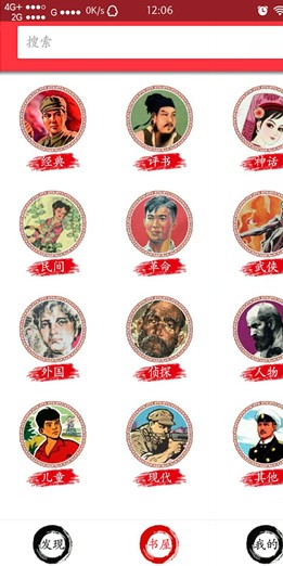 小人书app-插图1