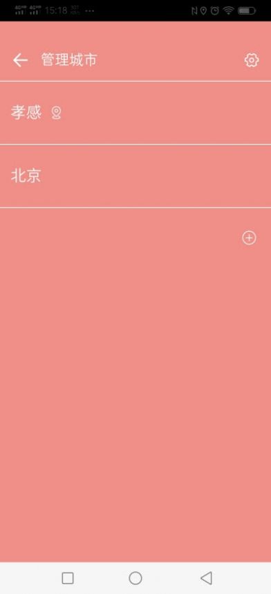 草莓天气app-插图1