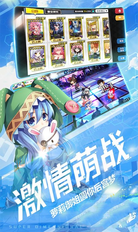 无双西游之次元战姬-插图2