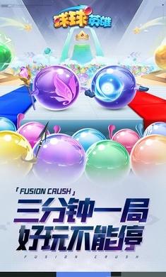 球球英雄PVP塔防游戏-插图1