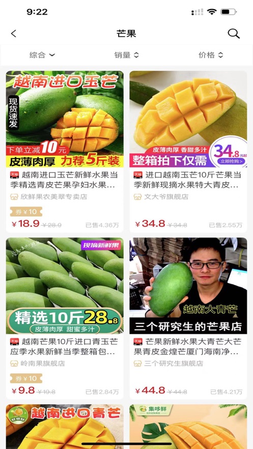 芝麻找券-插图2