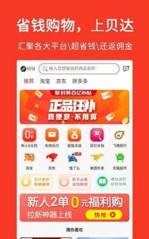 秀省购物app-插图2