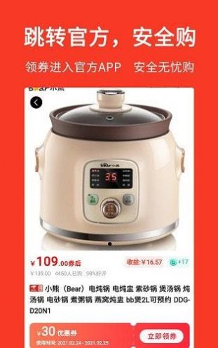 秀省购物app-插图1