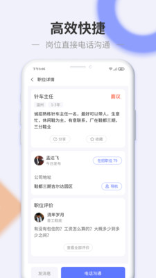 信东家招聘-插图2