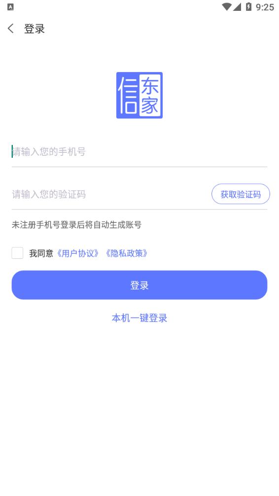 信东家招聘-插图1