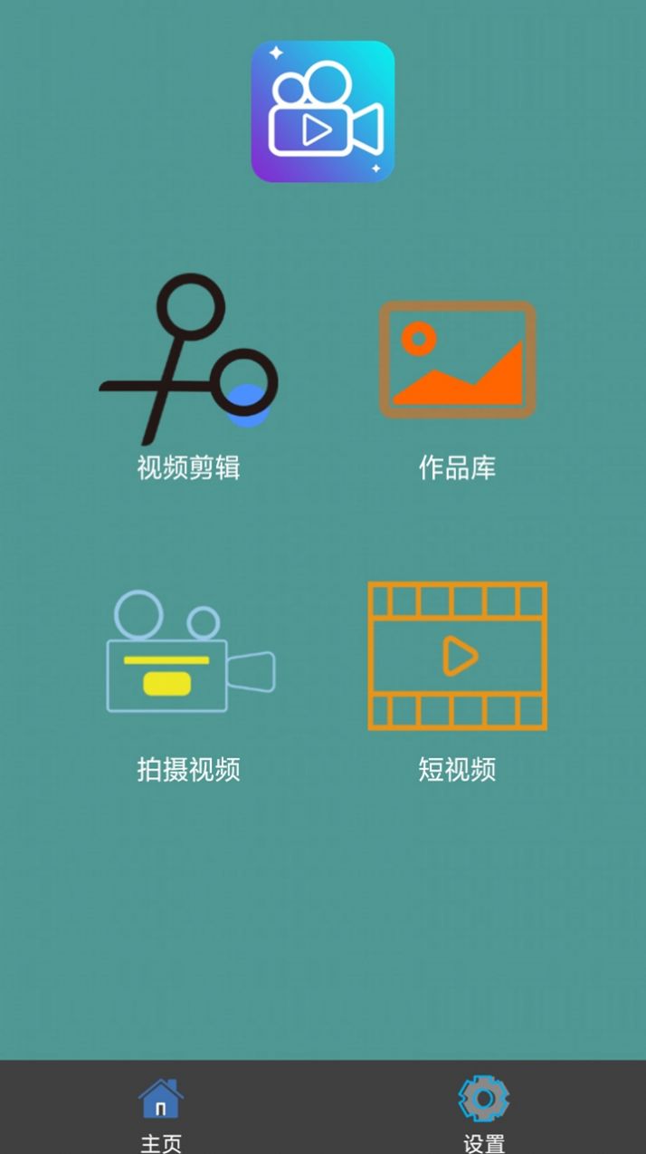 美美视频编辑app-插图2