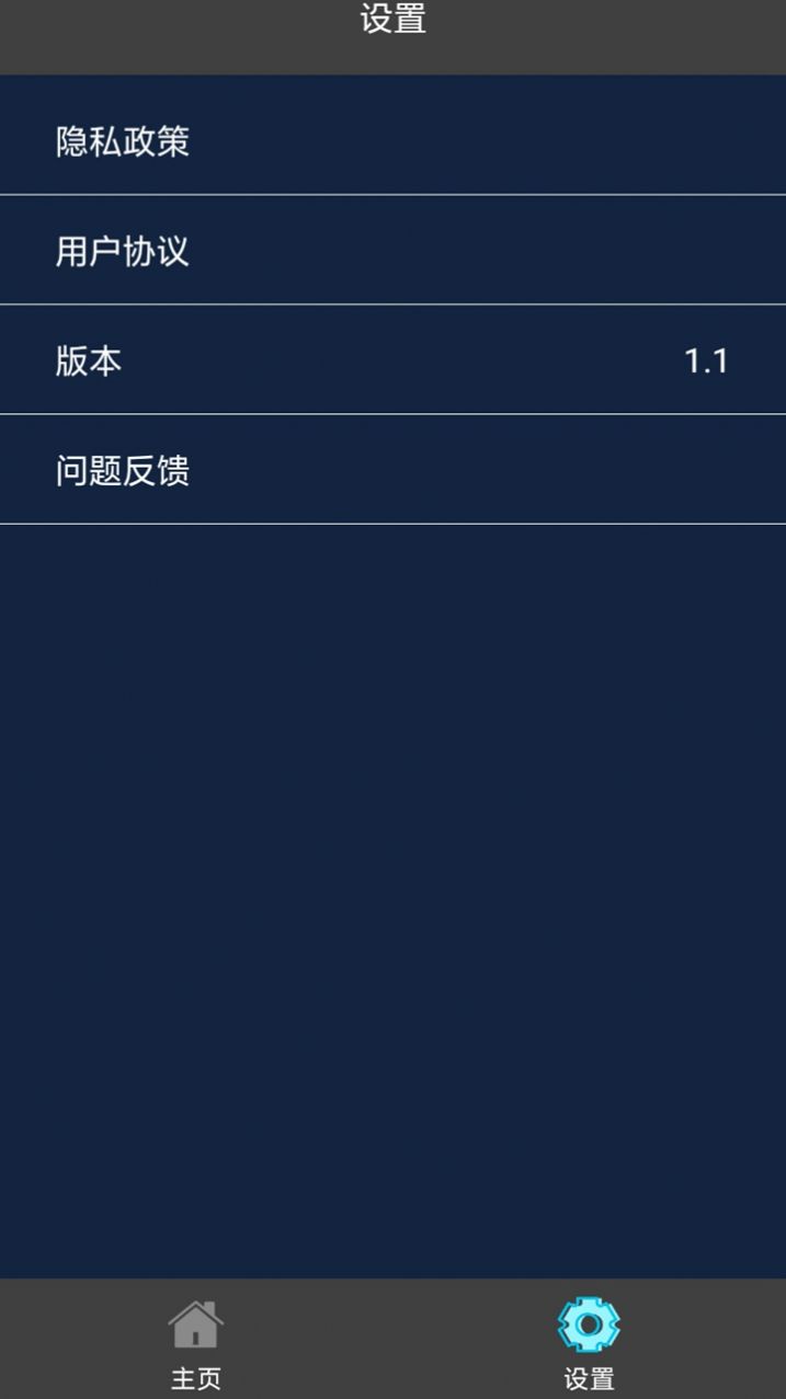 美美视频编辑app-插图1
