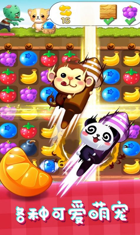 丧尸爱消除游戏-插图2 丧尸爱消除游戏-插图2