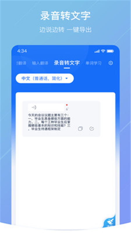 安卓翻译官-插图2
