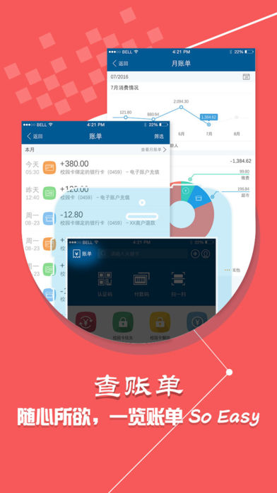 学付宝app-插图1