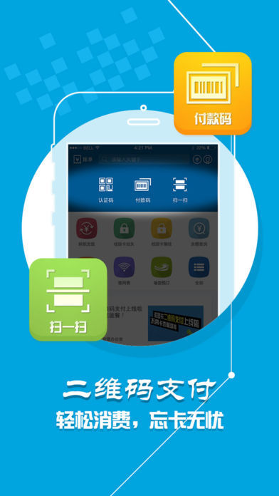 学付宝app-插图2