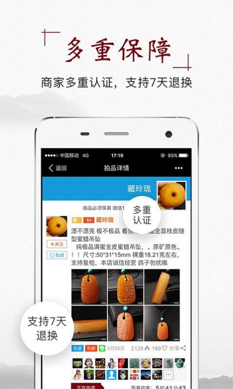 微拍堂app-插图2
