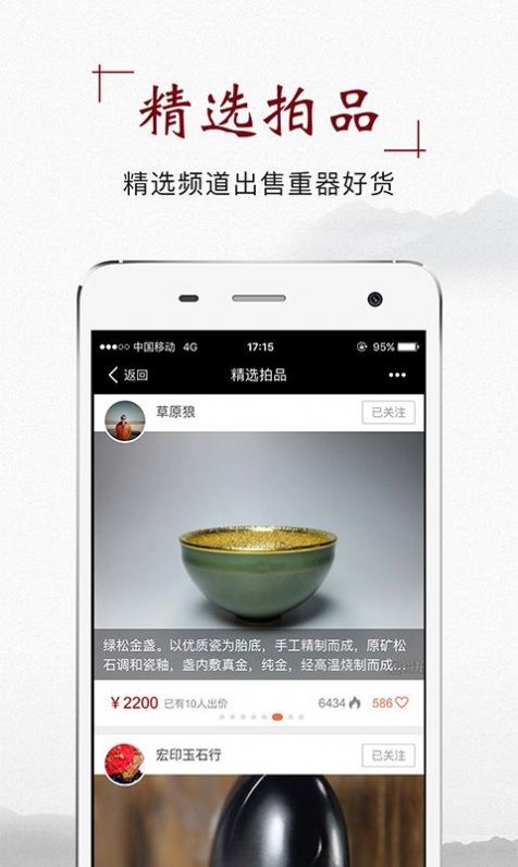 微拍堂app-插图1