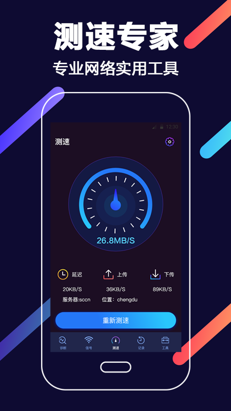 WiFi增强-插图1