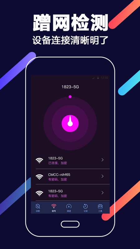 WiFi增强-插图2