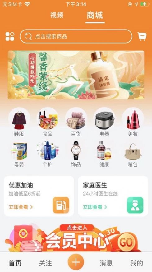 九九生活app-插图1