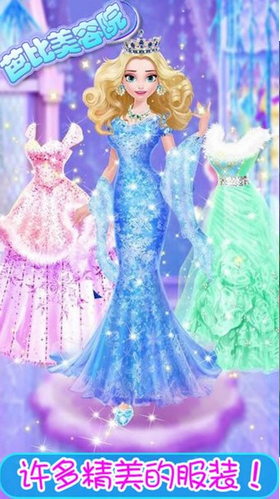 芭比美容院-插图2