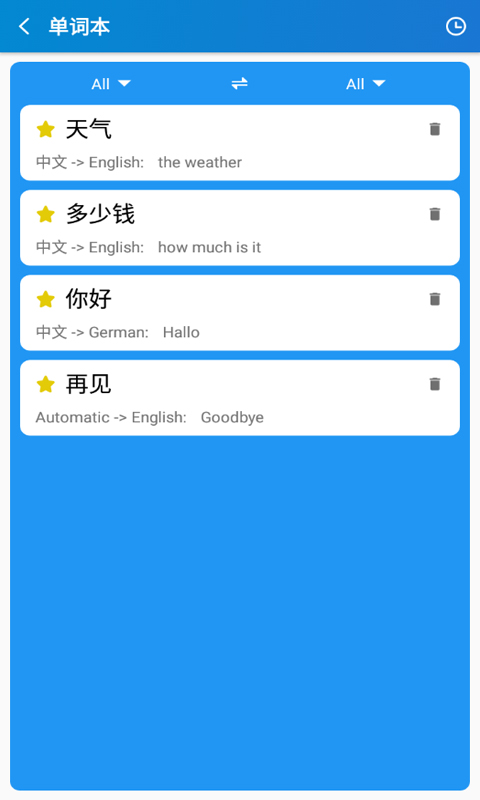 云舟翻译app-插图1