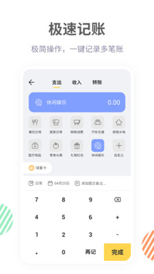 远东账本-插图1