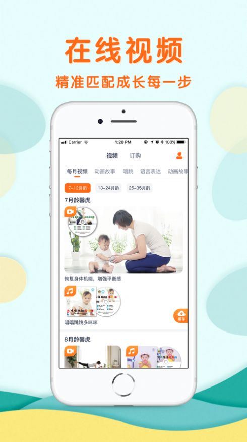 馨虎智乐园app-插图2