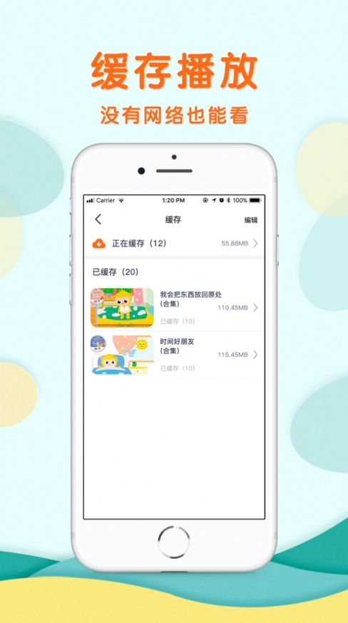馨虎智乐园app-插图1