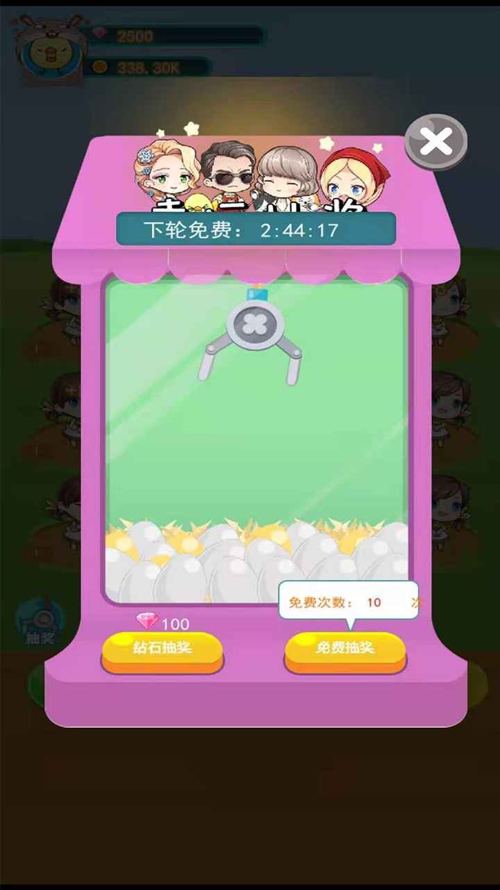朋友农场-插图1
