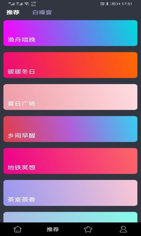 趣睡眠-插图2