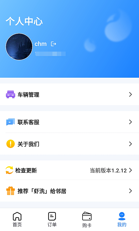虾洗洗车app-插图1