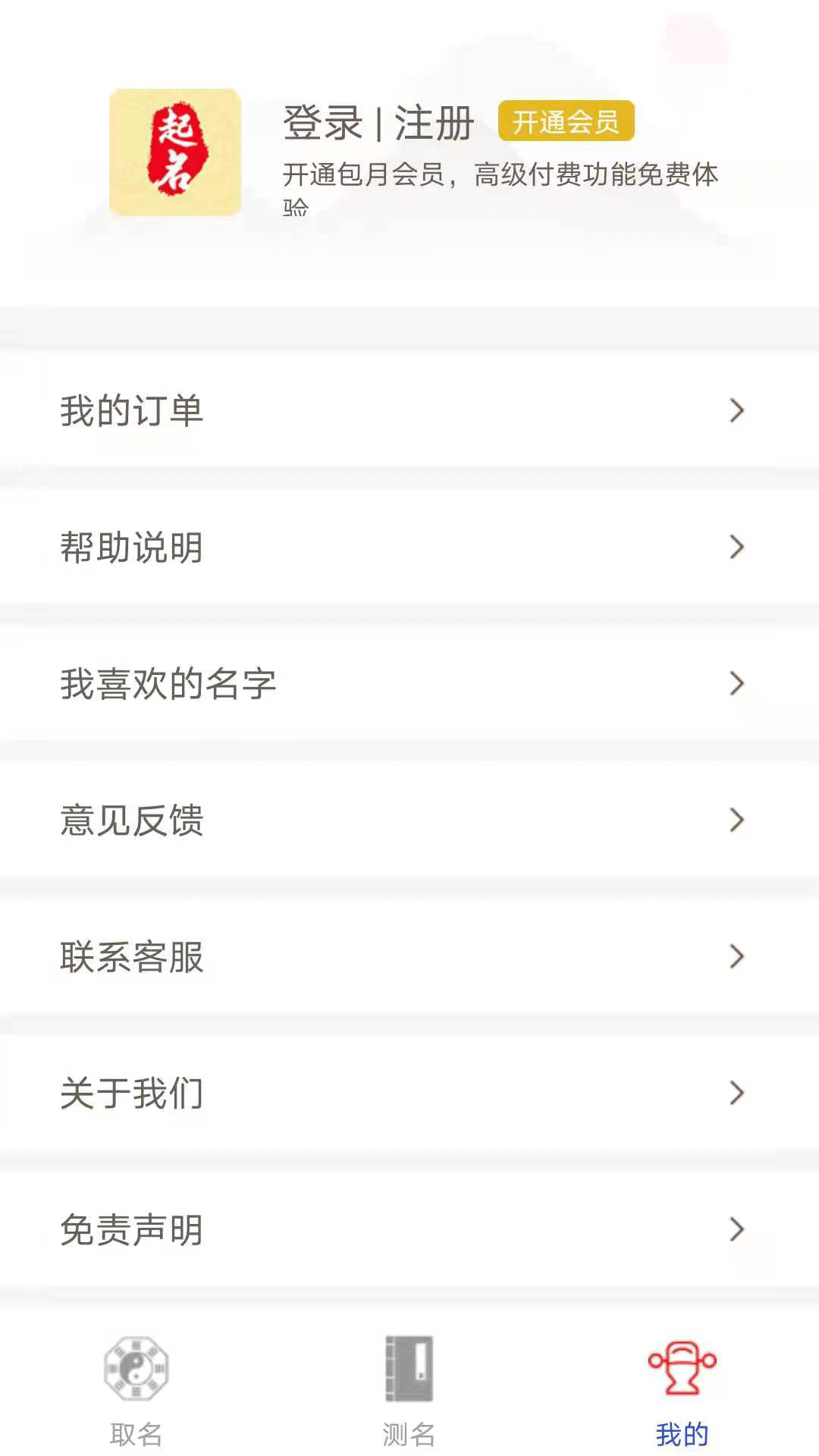 经典起名-插图1