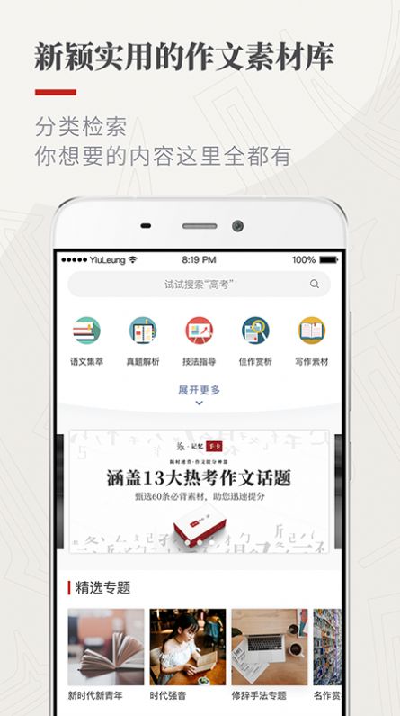 作文纸条app-插图1