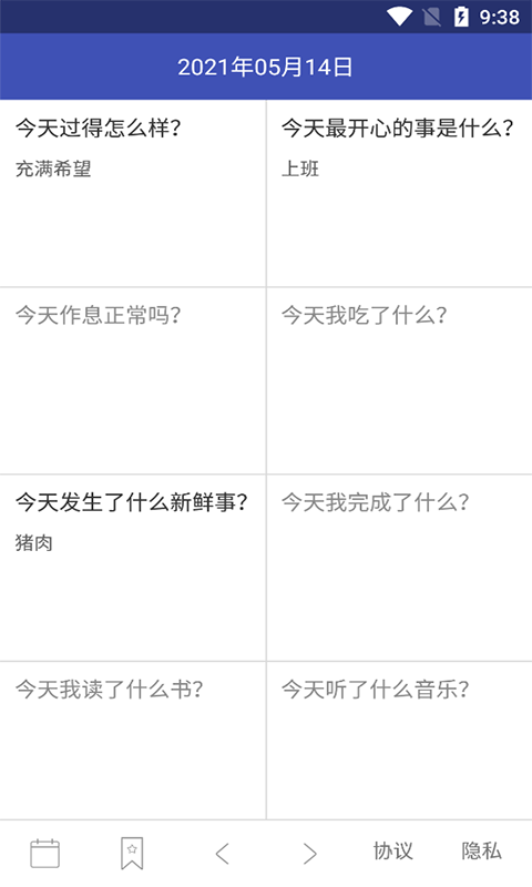 明月思笔记app-插图1