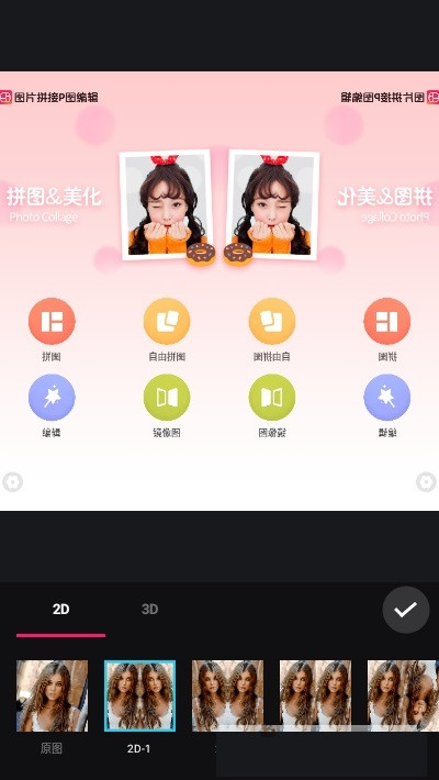 拼图app-插图1