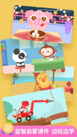 儿歌多多早教儿童app-插图2