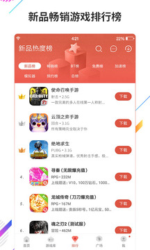 虫虫助手app-插图1