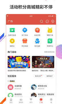 虫虫助手app-插图2