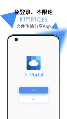 AirPortal空投app-插图1
