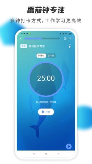 小行动app-插图2