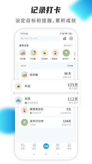 小行动app-插图1