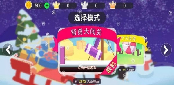 小糖人挑战赛-插图1