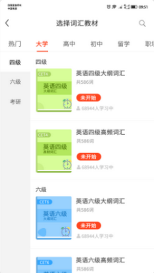 单词霸霸-插图2