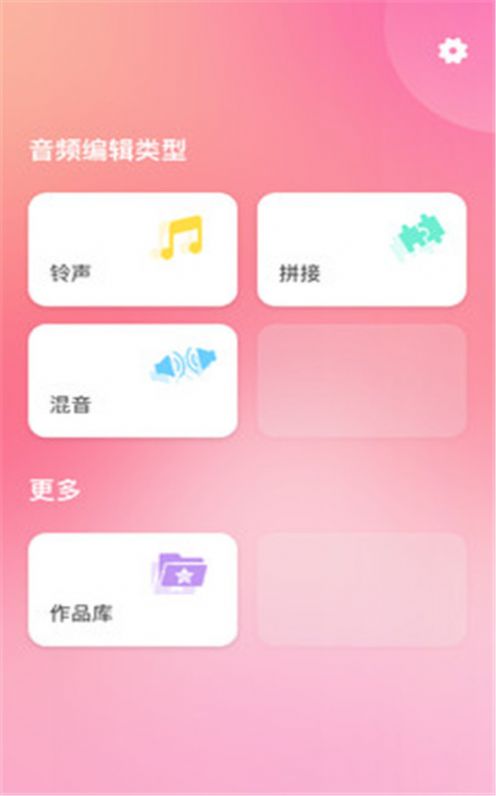 音频剪辑神器app-插图1