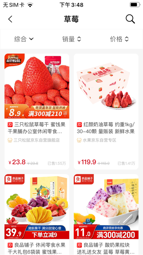 喜推生活app-插图2