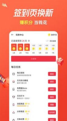 欢太会员app-插图2