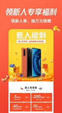 欢太会员app-插图1