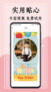 电子请柬免费制作app-插图1