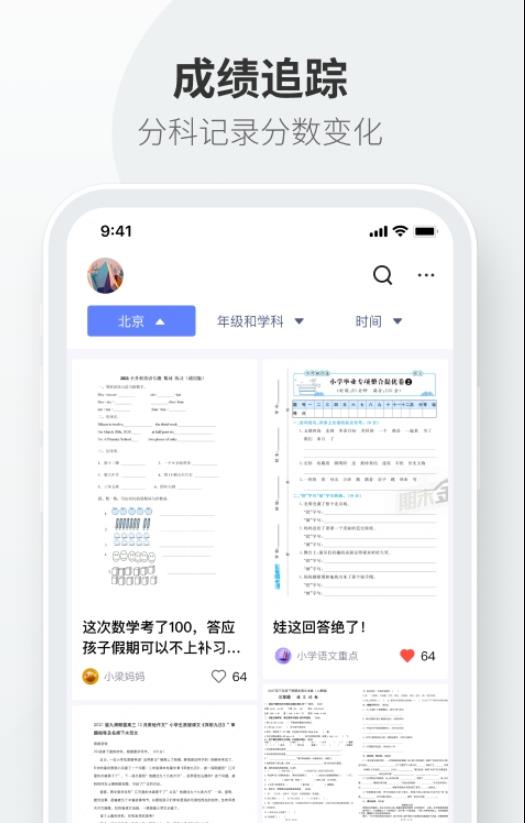试卷拍拍-插图2